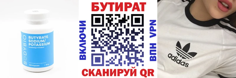 БУТИРАТ вода Беслан