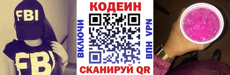 купить наркотик  Беслан  Кодеин напиток Lean (лин) 