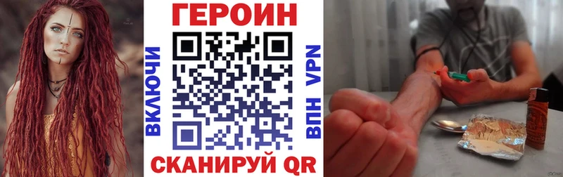 ГЕРОИН белый  купить наркотики цена  гидра ONION  Беслан 