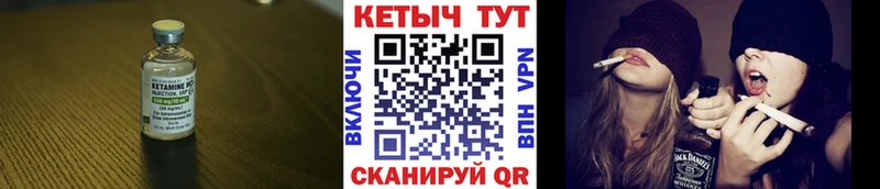 КЕТАМИН VHQ  купить закладку  Беслан 