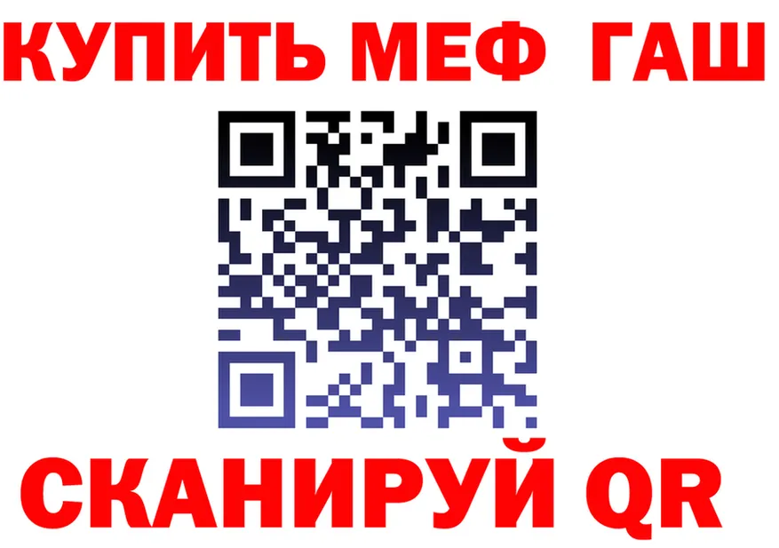 МЯУ-МЯУ 4 MMC сайт сайты даркнета кракен Беслан