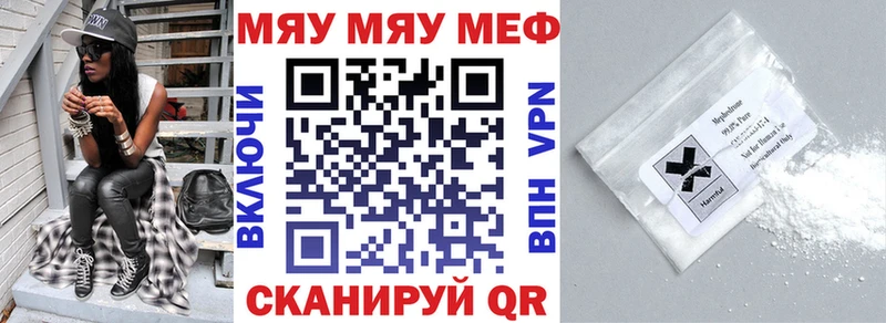 Мефедрон 4 MMC Беслан