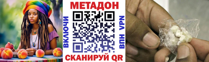 это как зайти  Беслан  МЕТАДОН белоснежный  где купить  